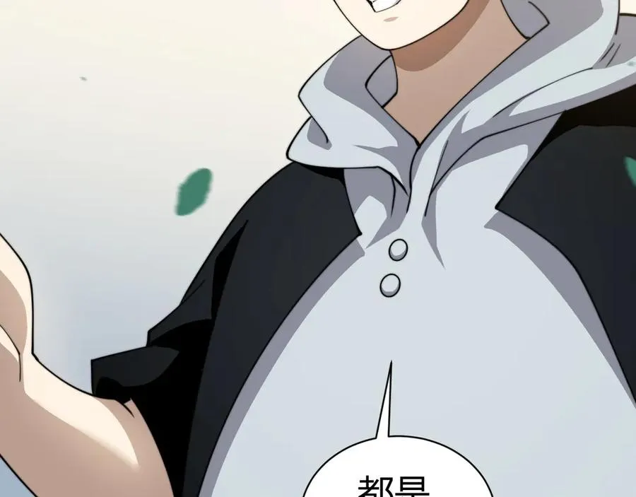 第92话 乔榆被暴揍！？ 第80页