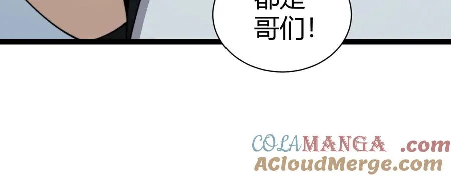 第92话 乔榆被暴揍！？ 第81页