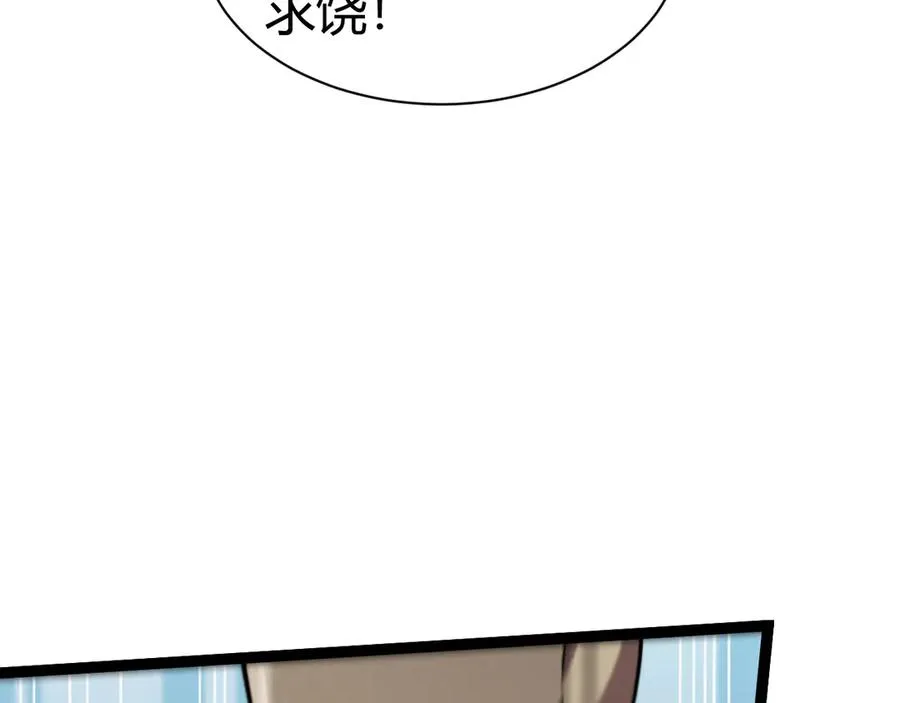第92话 乔榆被暴揍！？ 第88页
