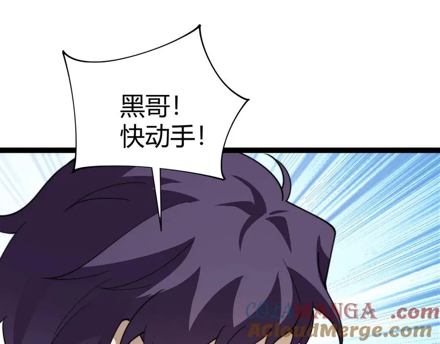 第92话 乔榆被暴揍！？ 第97页