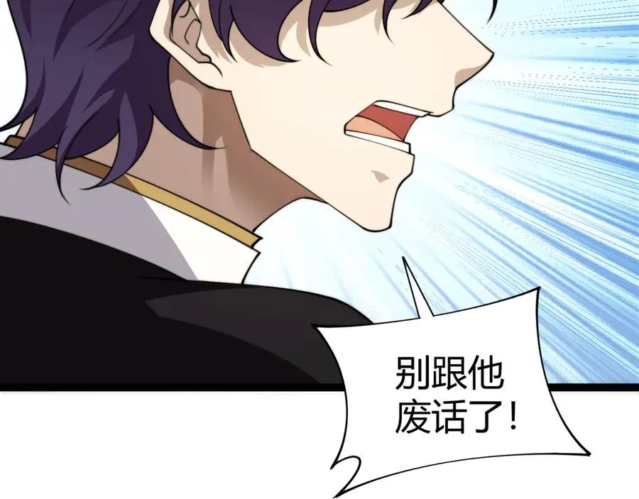 第92话 乔榆被暴揍！？ 第98页