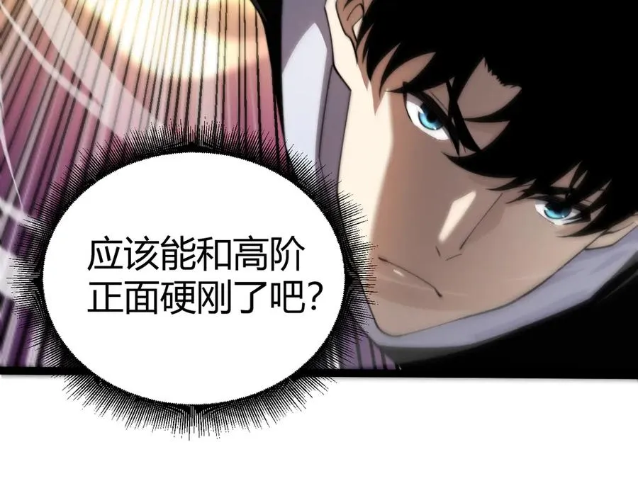 第92话 乔榆被暴揍！？ 第104页
