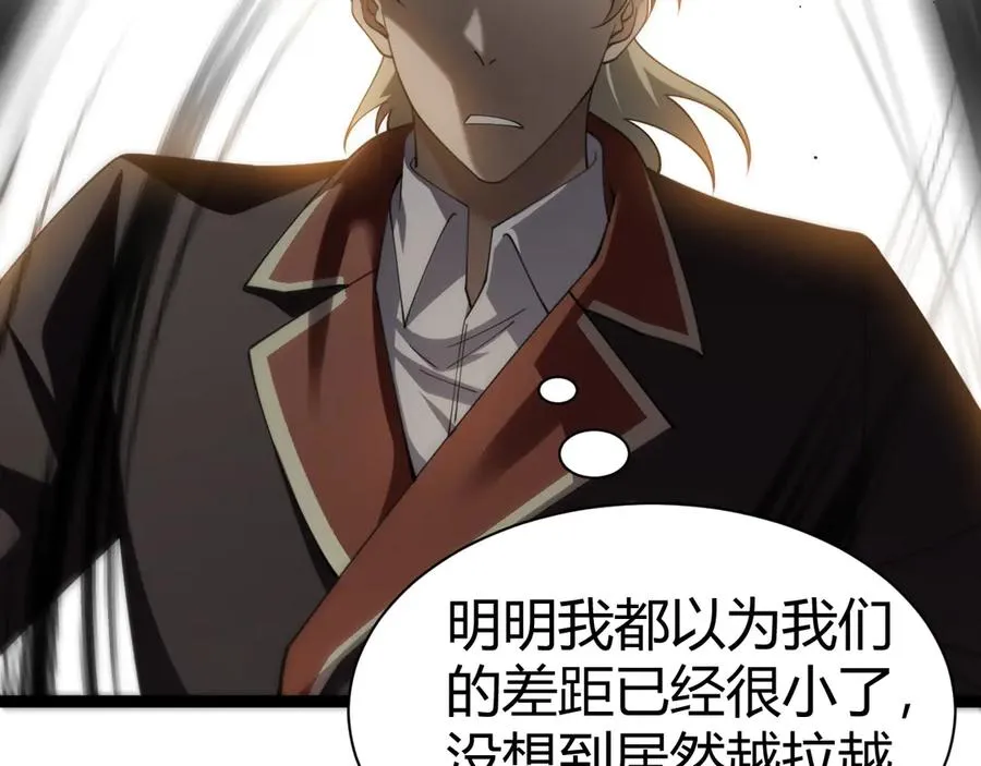 第92话 乔榆被暴揍！？ 第116页