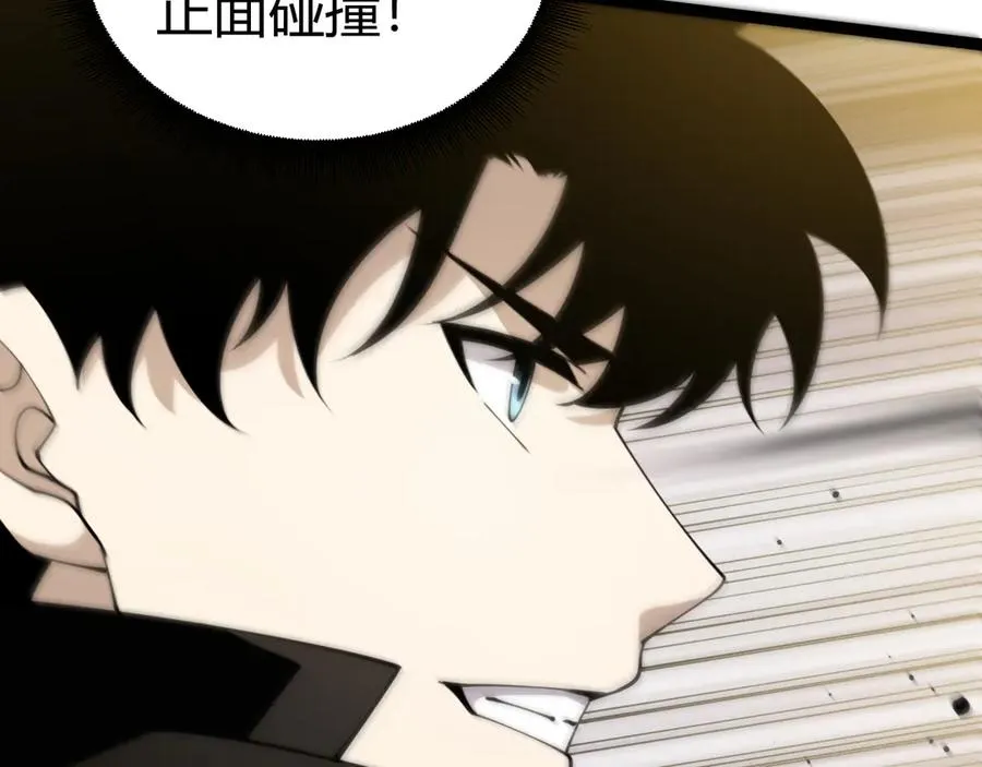 第92话 乔榆被暴揍！？ 第118页