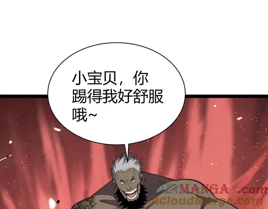 第92话 乔榆被暴揍！？ 第125页