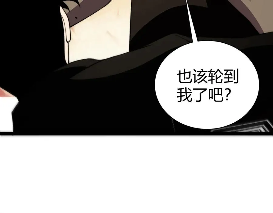 第92话 乔榆被暴揍！？ 第127页