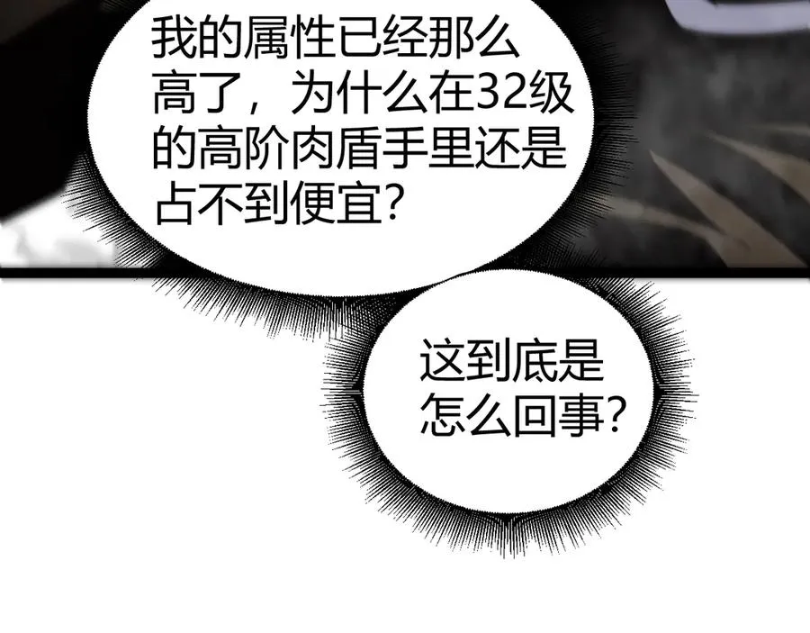 第92话 乔榆被暴揍！？ 第147页