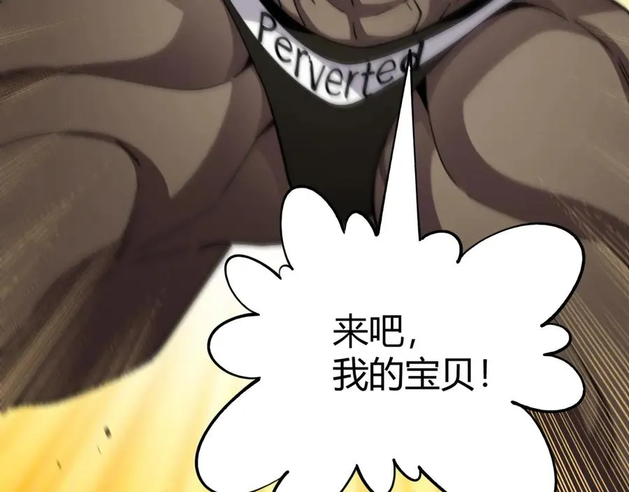 第92话 乔榆被暴揍！？ 第154页
