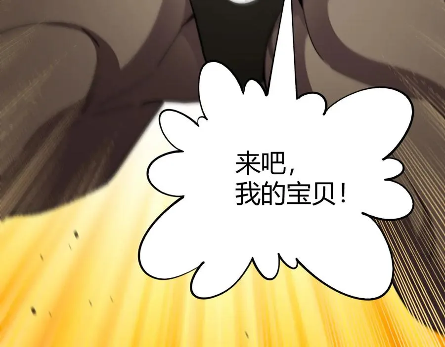 第93话 世人皆愚昧 第6页