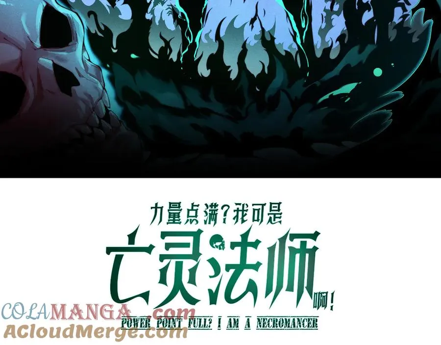 第93话 世人皆愚昧 第9页