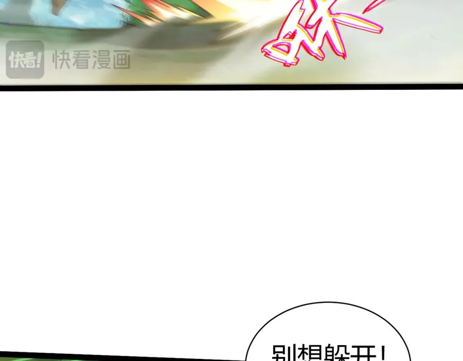 第93话 世人皆愚昧 第14页