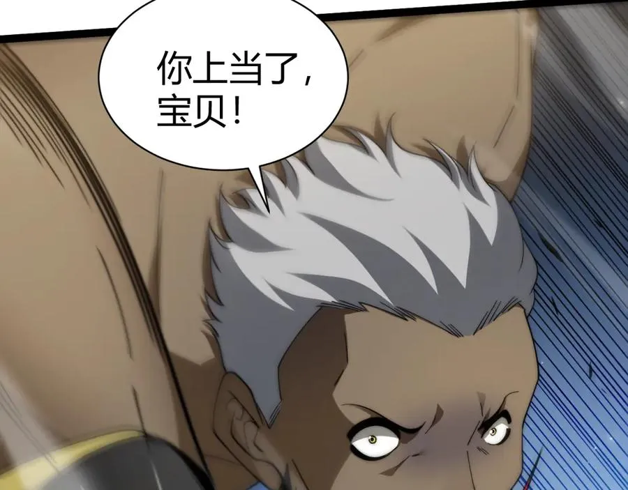 第93话 世人皆愚昧 第20页