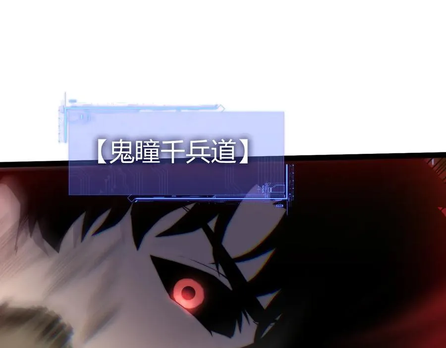 第93话 世人皆愚昧 第27页