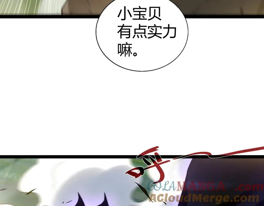 第93话 世人皆愚昧 第37页
