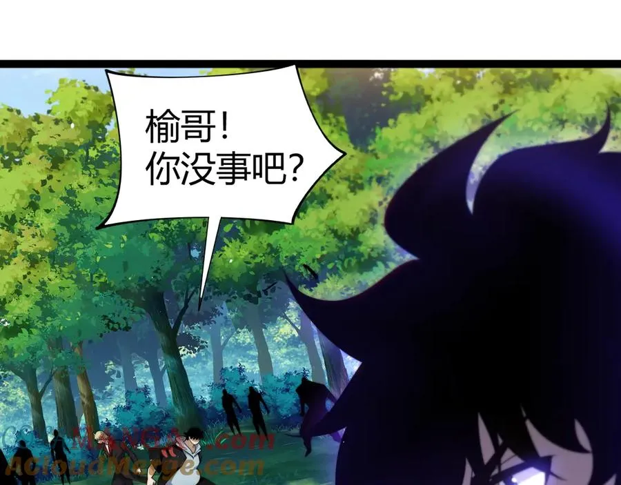 第93话 世人皆愚昧 第41页