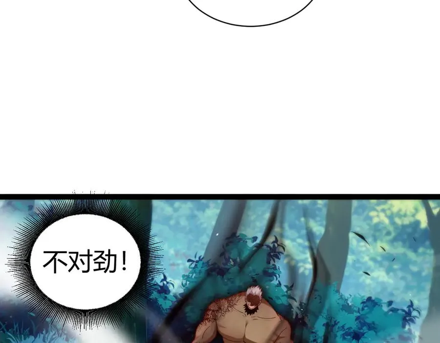 第93话 世人皆愚昧 第43页