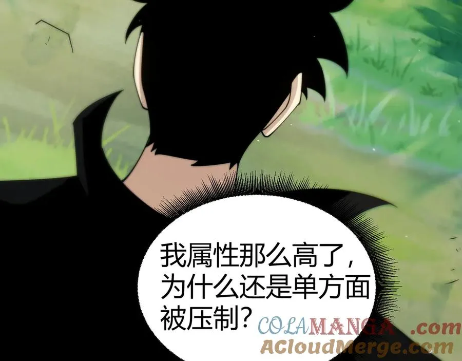 第93话 世人皆愚昧 第45页