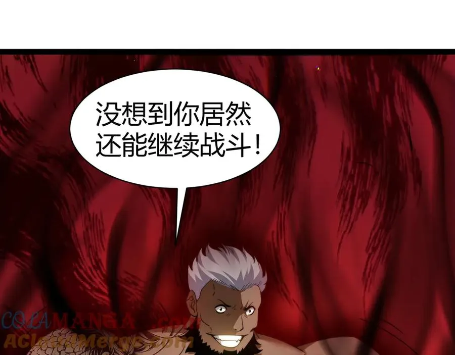 第93话 世人皆愚昧 第49页