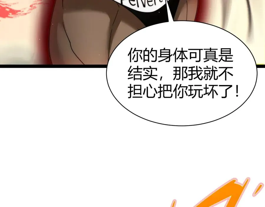 第93话 世人皆愚昧 第51页