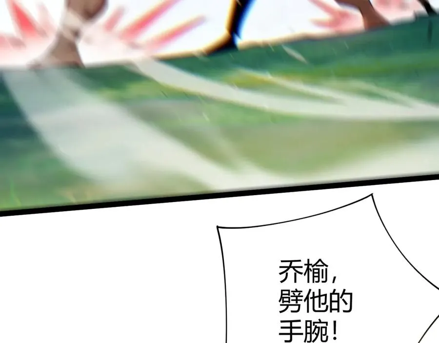 第93话 世人皆愚昧 第54页