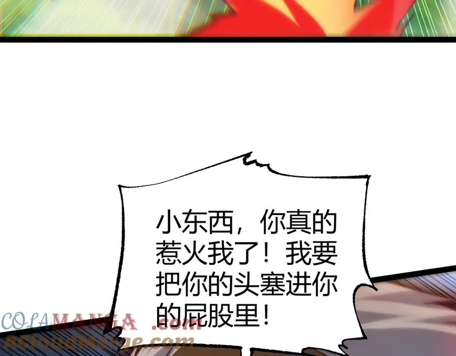 第93话 世人皆愚昧 第61页