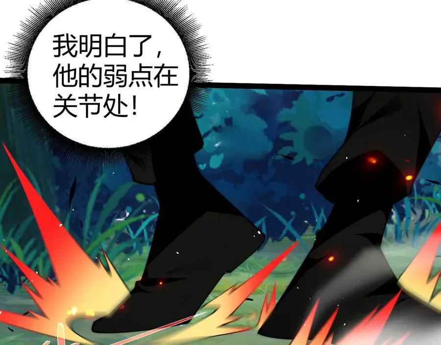 第93话 世人皆愚昧 第64页