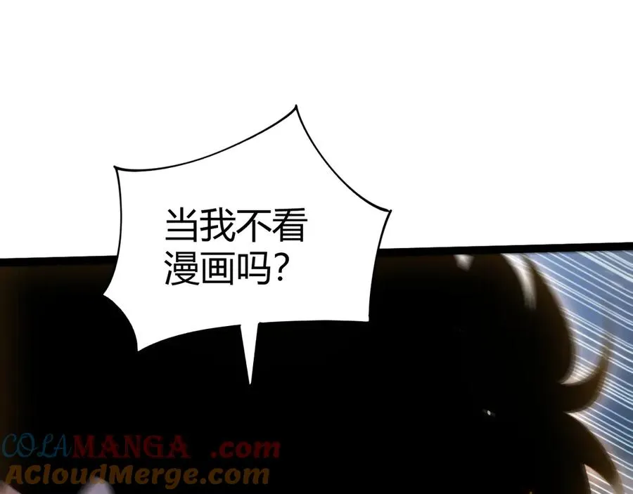 第93话 世人皆愚昧 第89页