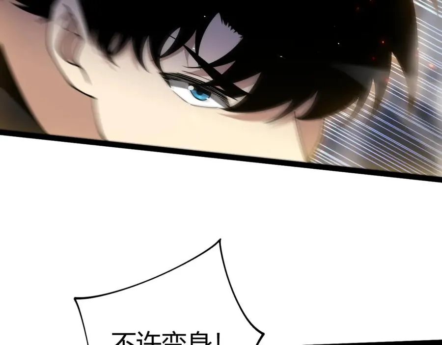 第93话 世人皆愚昧 第90页