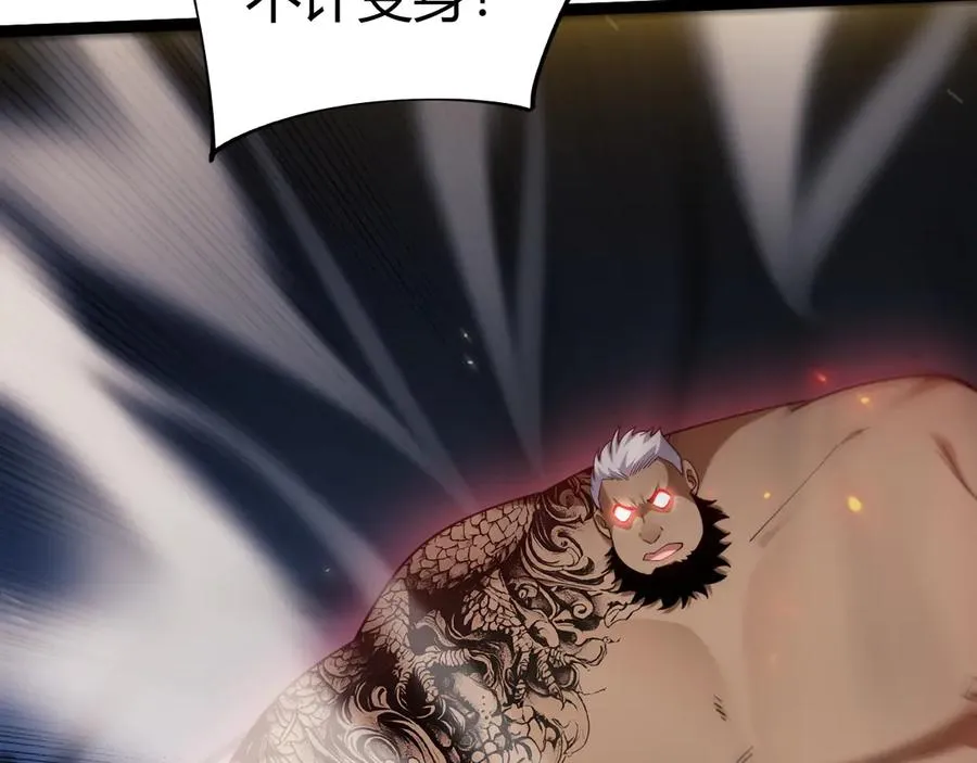 第93话 世人皆愚昧 第91页