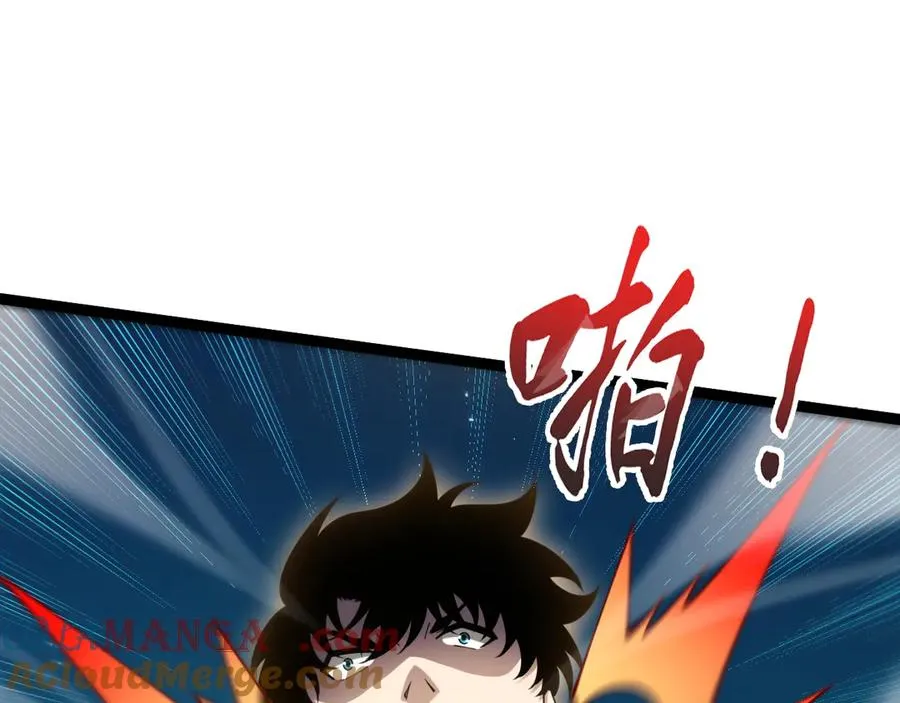 第93话 世人皆愚昧 第97页