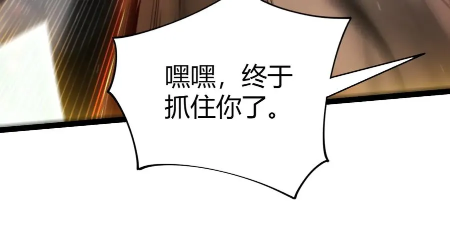 第93话 世人皆愚昧 第99页