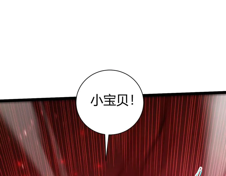 第93话 世人皆愚昧 第100页