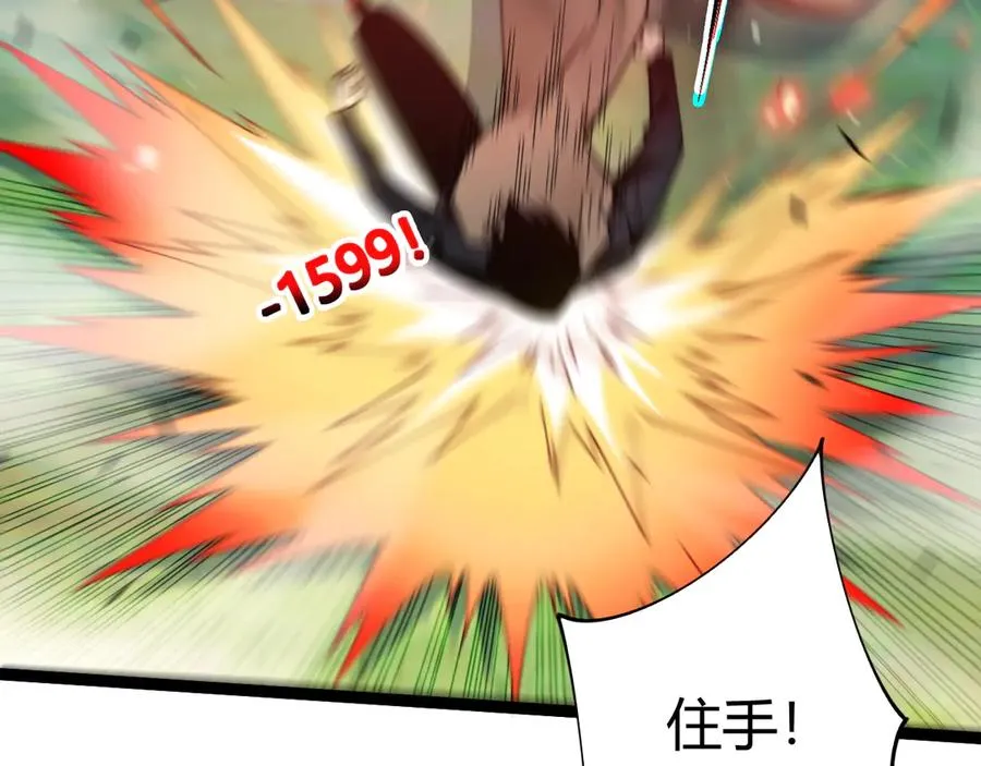 第93话 世人皆愚昧 第102页