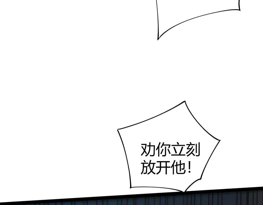 第93话 世人皆愚昧 第103页
