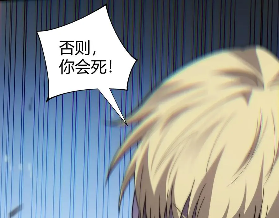 第93话 世人皆愚昧 第104页