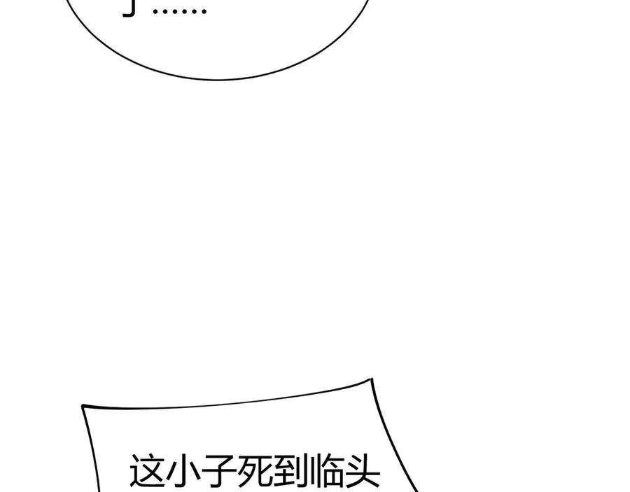 第93话 世人皆愚昧 第106页