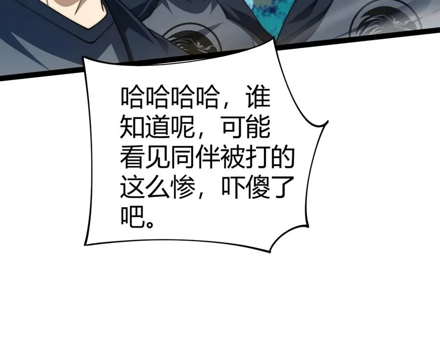 第93话 世人皆愚昧 第108页