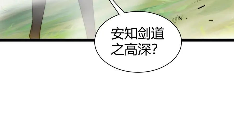 第93话 世人皆愚昧 第114页
