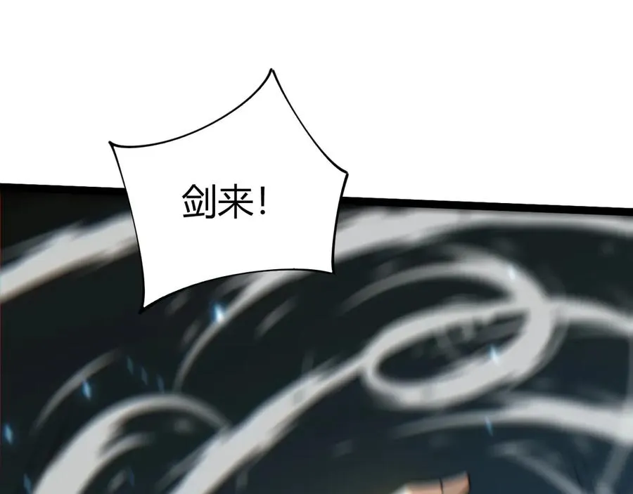 第93话 世人皆愚昧 第115页