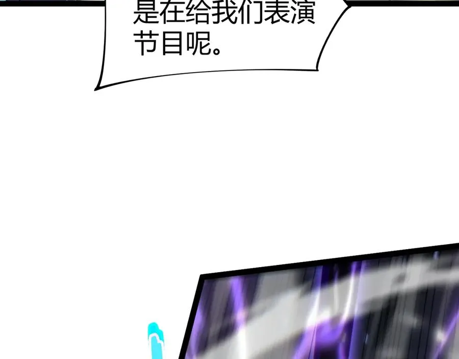 第93话 世人皆愚昧 第120页