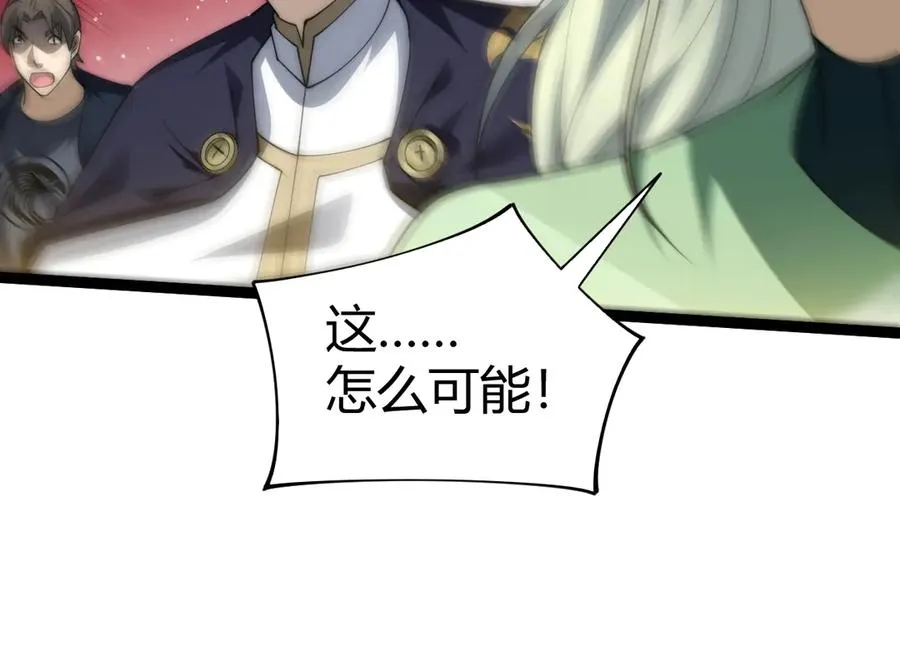 第93话 世人皆愚昧 第127页