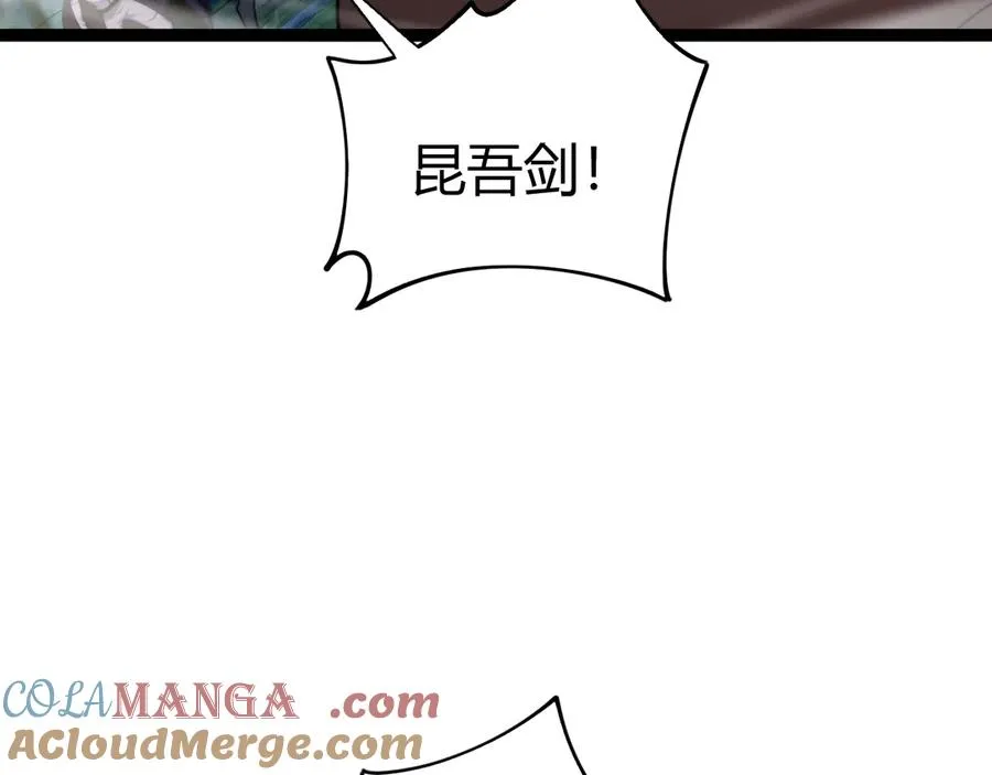 第93话 世人皆愚昧 第133页