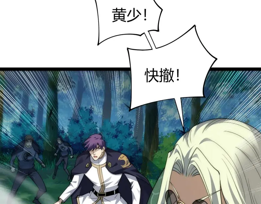 第93话 世人皆愚昧 第134页