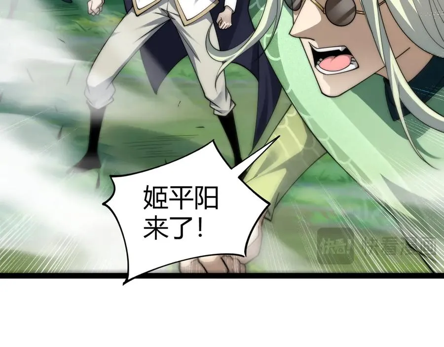 第93话 世人皆愚昧 第135页