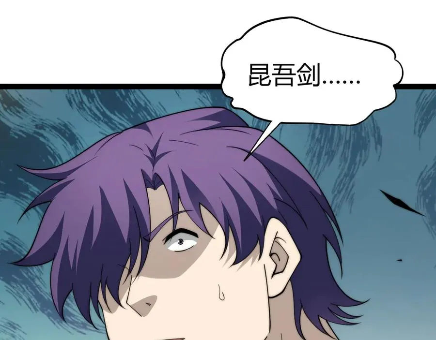 第93话 世人皆愚昧 第136页