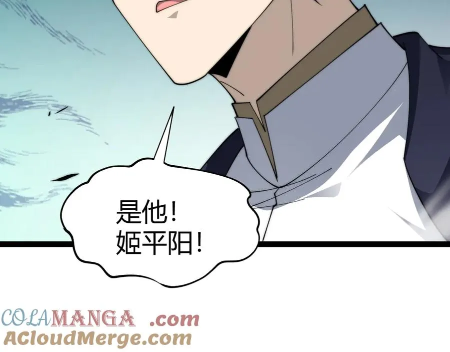 第93话 世人皆愚昧 第137页