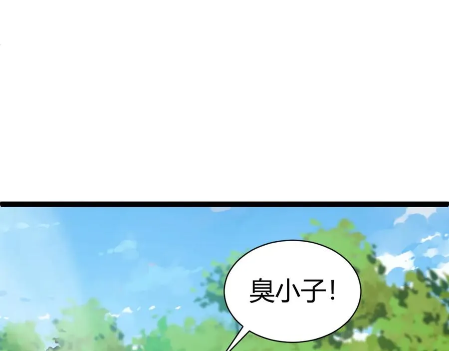 第93话 世人皆愚昧 第138页
