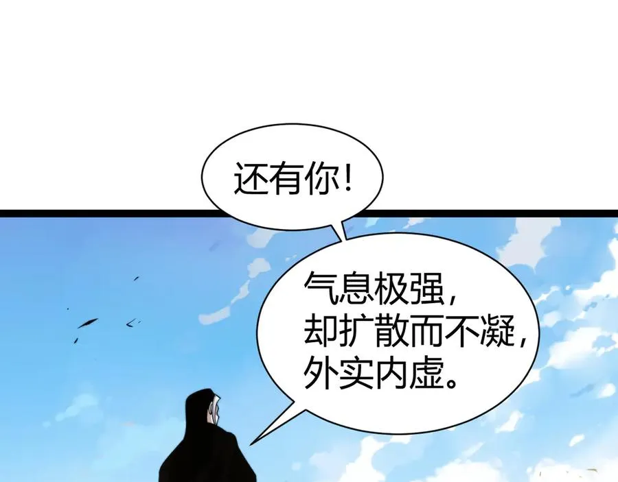 第93话 世人皆愚昧 第142页