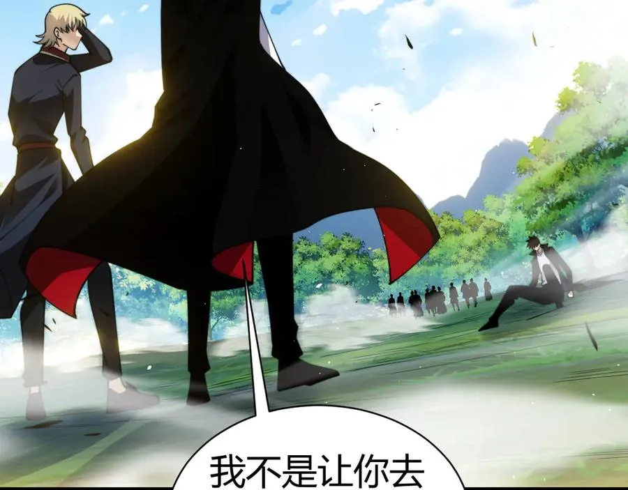 第93话 世人皆愚昧 第143页