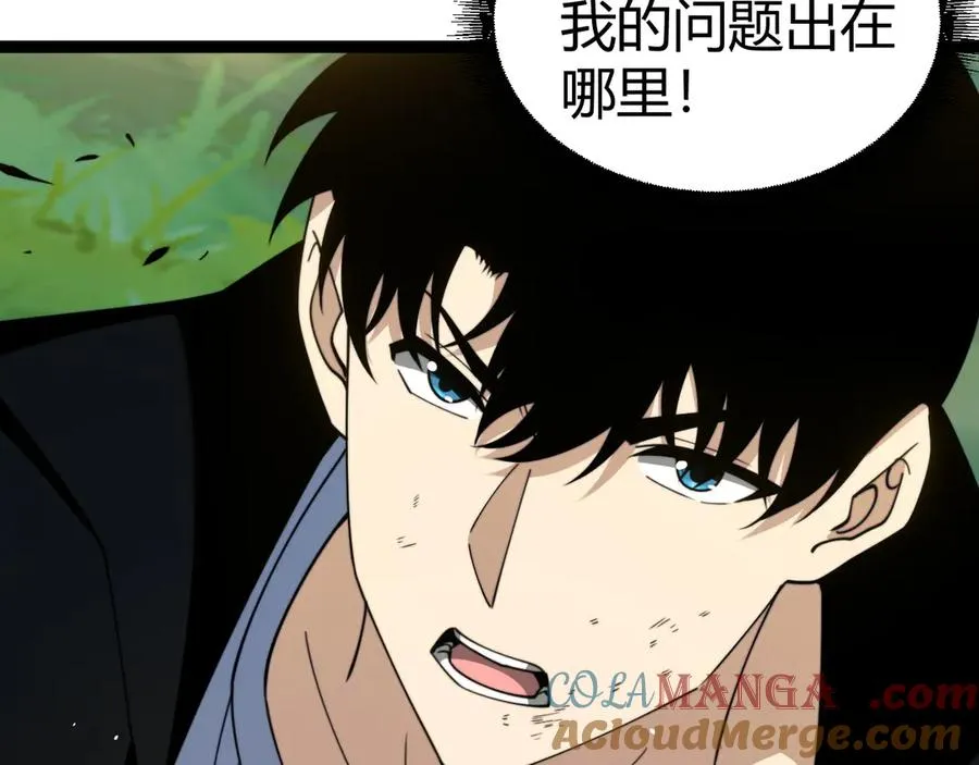 第93话 世人皆愚昧 第145页